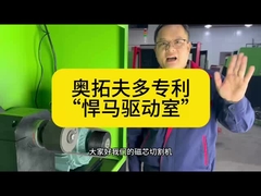 macchine per il taglio del nucleo magnetico